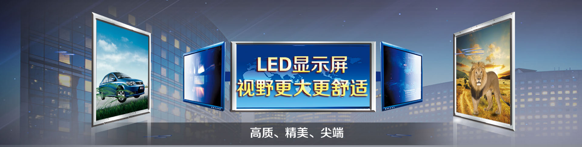 济宁LED显示屏