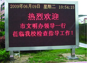 山东LED显示屏 山东LED显示屏